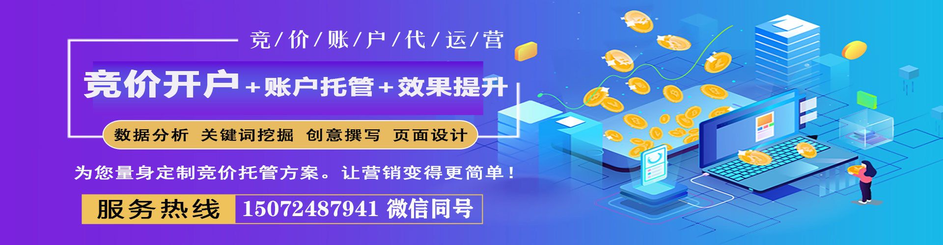 广南sem主管