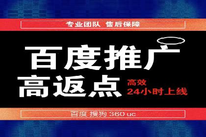 深度解析百度推广代理商的广告创意策略